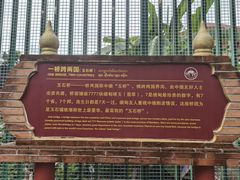 -一寨两国风景区