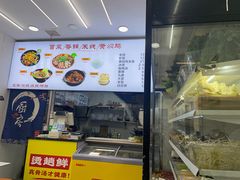 -川姑娘冒菜(竹园阳光嘉苑店)