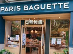 门面-巴黎贝甜(阳光上东店)