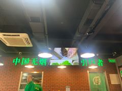 -大明铜锅·烤涮坊·烧烤(总店)