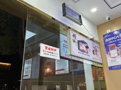 -郑远元专业修脚房·按摩·肉刺·灰指甲(建邺水西门店)