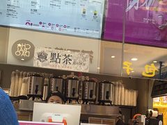 -霸王茶姬(金港国际店)