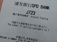 -浦发银行-信用卡中心