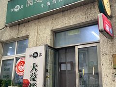-大益烤鸡