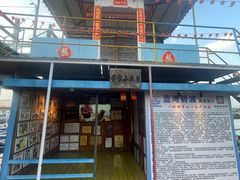 -蓝湾碧波·老字号·疍家非遗海上餐厅
