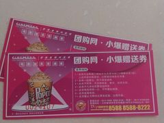 -扬州喜满客国际影城(京华城店)