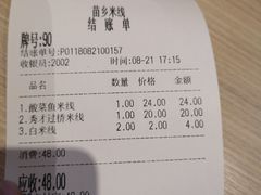 -苗乡米线(建军路店)