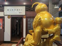 -十三行国医馆