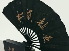 -米桃-吴韵风雅·拙园(北外滩来福士店)