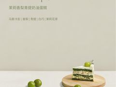 -St蛋糕王国(亨特店)