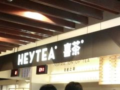 -喜茶(上海正大广场店)