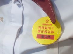 -海底捞火锅(牡丹园店)