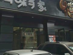 门面-海味当家·蒸锅海鲜(中山广场创始店)