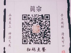 -眞宗·椰汁是大王(小娄巷店)