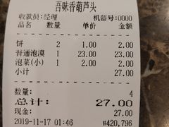 -吾味香葫芦头(安西街店)