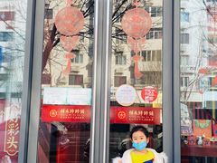 门面-祥禾饽饽铺·中式糕点(天津河西万科广场店)