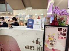 -福田卓悦INTOWN购物中心