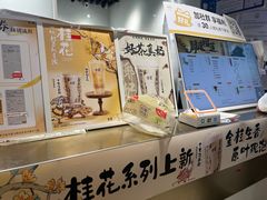 -古茗(恒太城店)