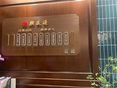 -熙盛源(永乐路店)