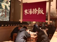 -田小狗的饭店(碧桂园店)