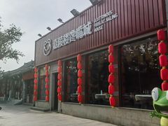 -嘉陵楼馋嘴城(簋街总店)