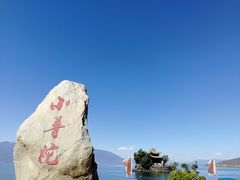 -小普陀