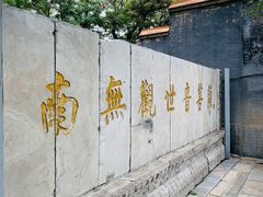 -高尔山公园