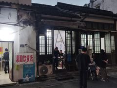 -素勤饮食店(城头巷店)