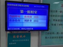 -中国中医科学院望京医院(院本部)