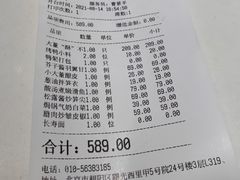 -小大董·烤鸭(凤凰汇店)