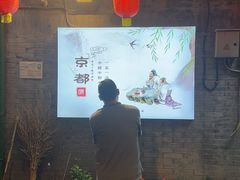 -顺承小院儿