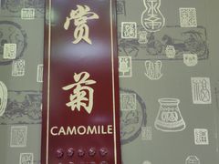 -粤风阁中餐厅(五洲皇冠酒店)