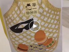 -辛一·铜锣烧(大宁久光店)