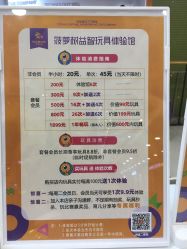 -菠萝树益智玩具体验馆(江南万达广场店)