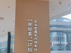 -奈雪的茶(优特汇店)