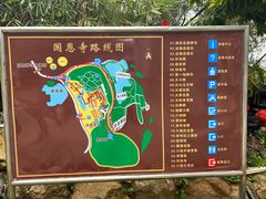 -国恩寺
