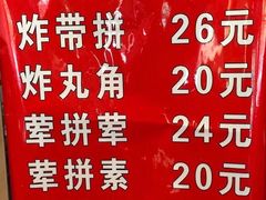 -华盛园卷子王农家菜水库鱼