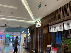 -福田卓悦INTOWN购物中心