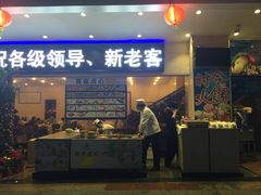 -新海利(北岭店)