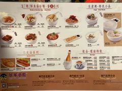菜单-翠华(澳门银河店)