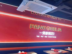-胖哥俩肉蟹煲(学林街店)