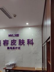 -厦门美莱整形美容医院