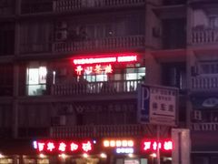 -百年老扣碗(沙坪坝店)