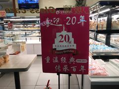 门面-金凤成祥(西罗园店)