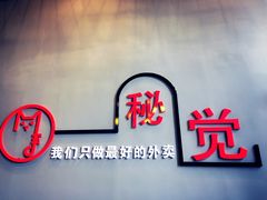 -秘觉(汉街店)