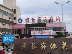 -长岛南北长山旅游景区