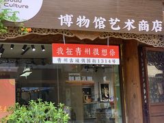 -青州古城