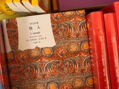 -果戈里书店