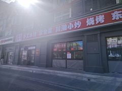 -听涛雅苑百味饺子老家菜馆