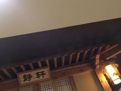 -绿岛汤泉韩式休闲会所